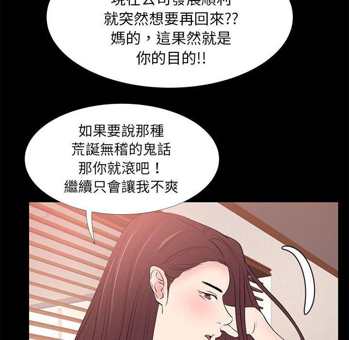 OL福利社 - 第30话 - page 34