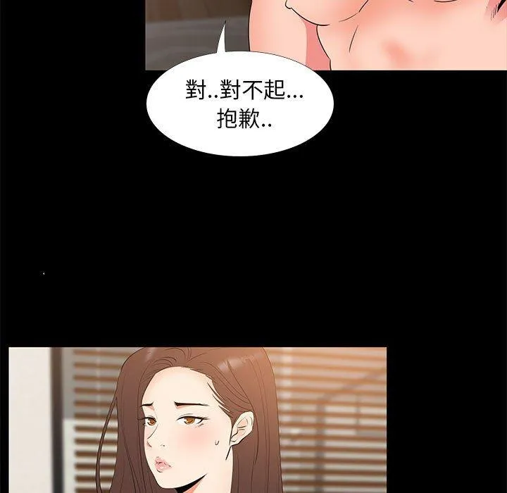 OL福利社 - 第30话 - page 39