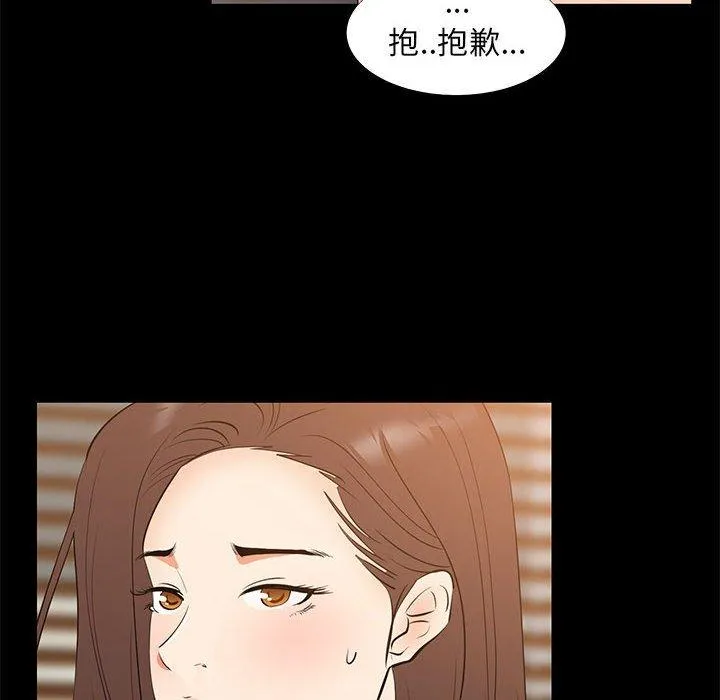 OL福利社 - 第30话 - page 42