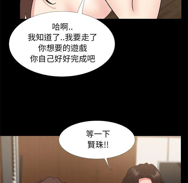 OL福利社 - 第30话 - page 46