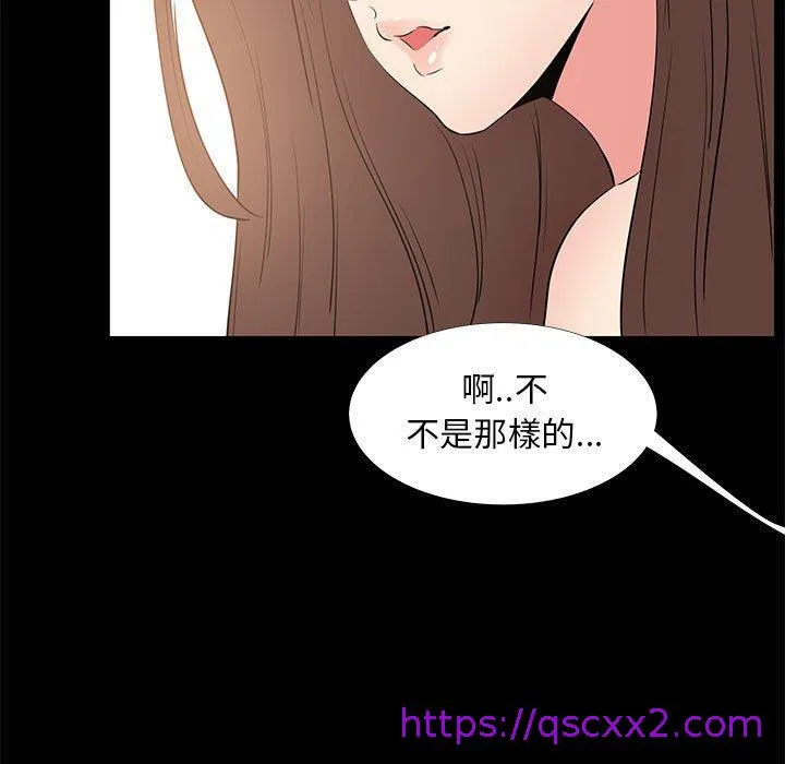 OL福利社 - 第30话 - page 49