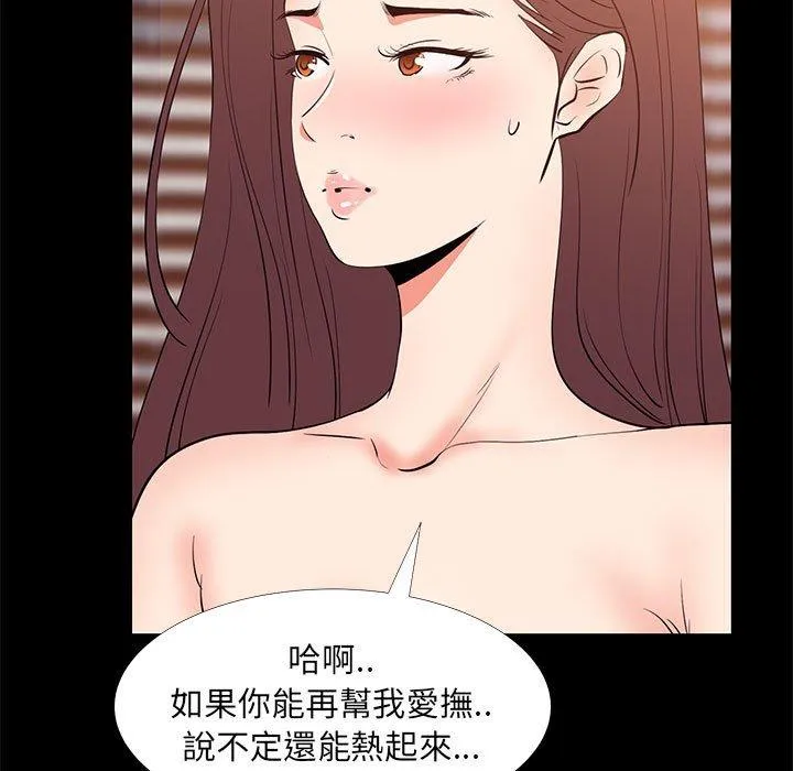 OL福利社 - 第30话 - page 59