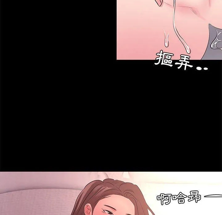 OL福利社 - 第30话 - page 68