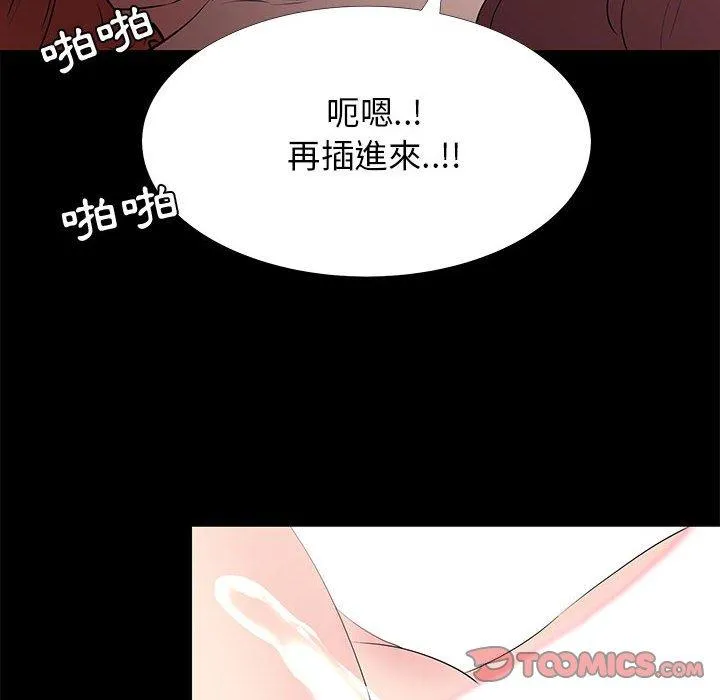 OL福利社 - 第30话 - page 74