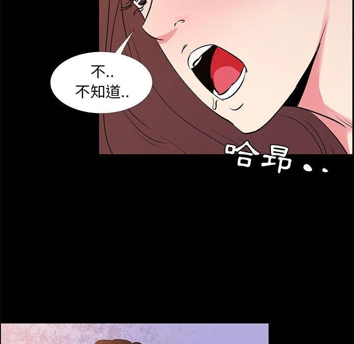 OL福利社 - 第30话 - page 83