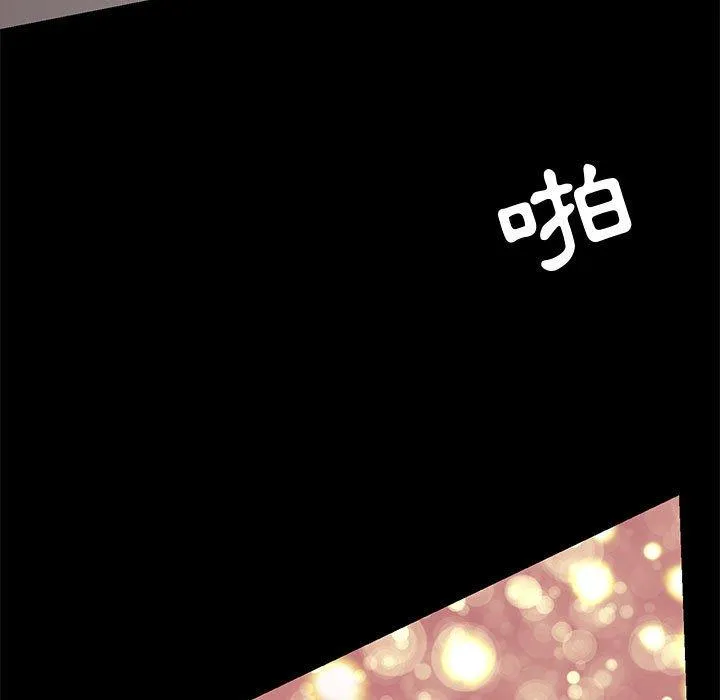 OL福利社 - 第30话 - page 91