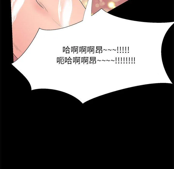 OL福利社 - 第30话 - page 94