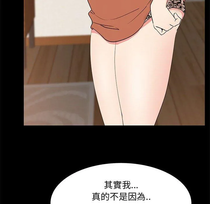 OL福利社 - 第30话 - page 102