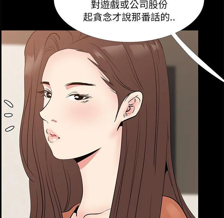 OL福利社 - 第30话 - page 103