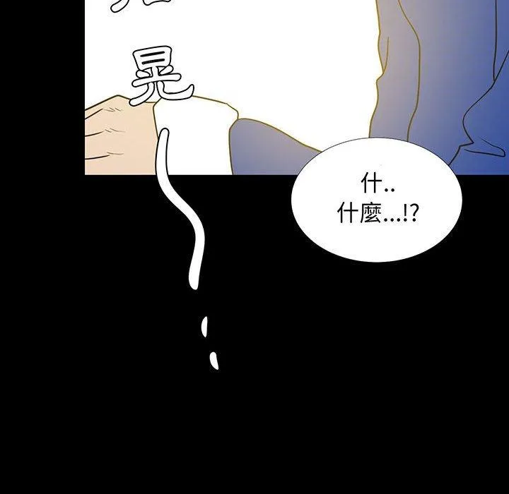 OL福利社 - 第41话 - page 6