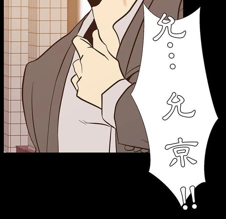 OL福利社 - 第41话 - page 12