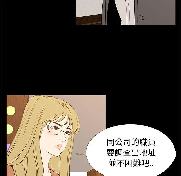 OL福利社 - 第41话 - page 24