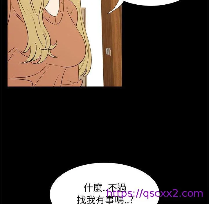 OL福利社 - 第41话 - page 25