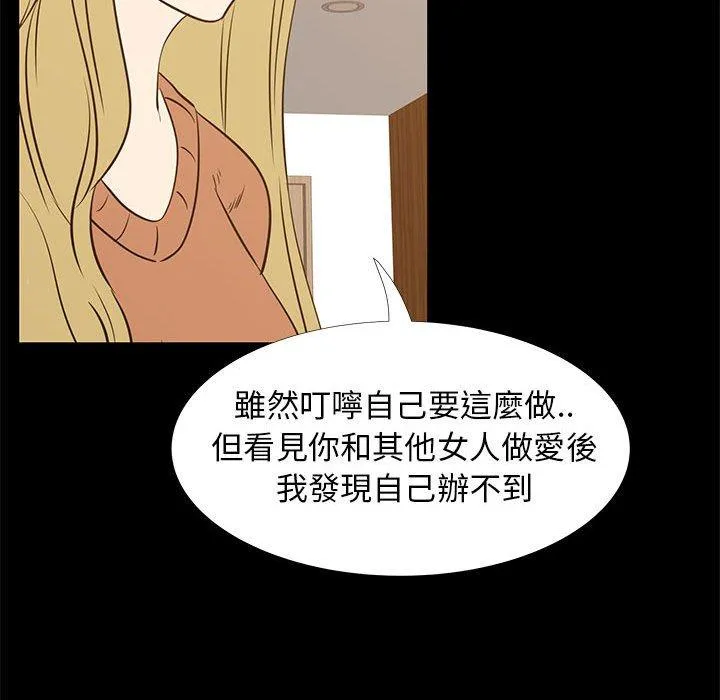 OL福利社 - 第41话 - page 28