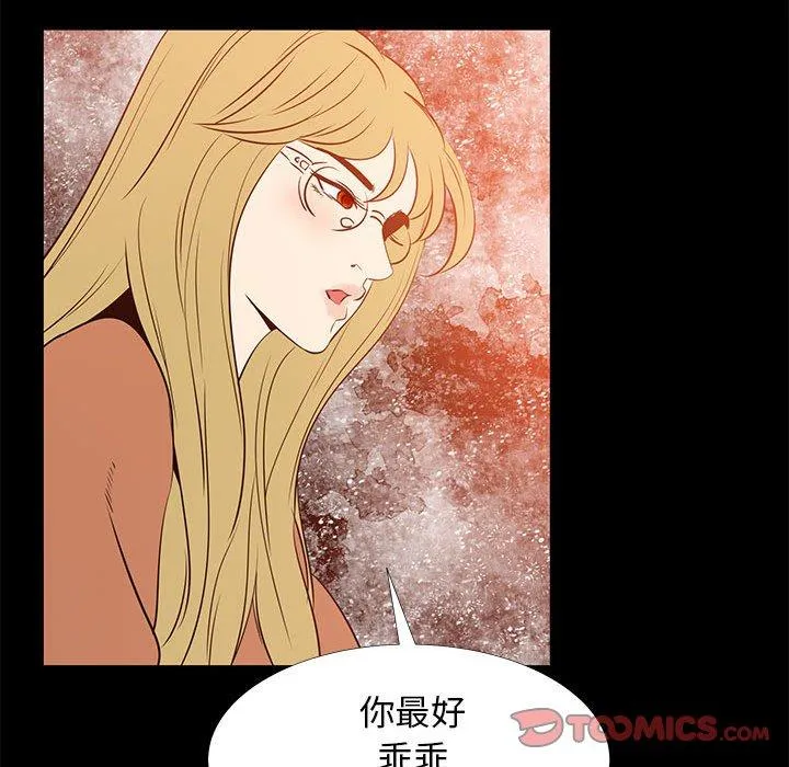 OL福利社 - 第41话 - page 38
