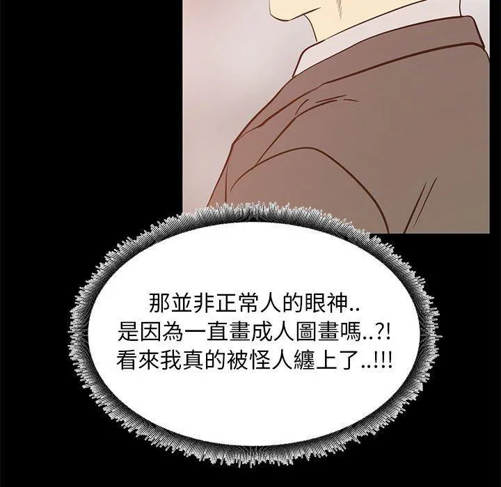 OL福利社 - 第41话 - page 40