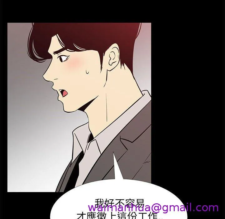 OL福利社 - 第41话 - page 45