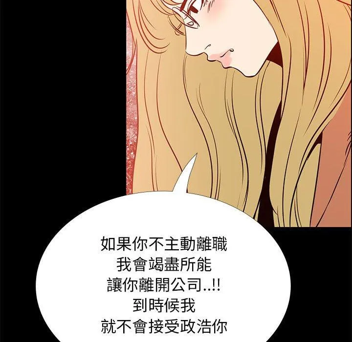 OL福利社 - 第41话 - page 47