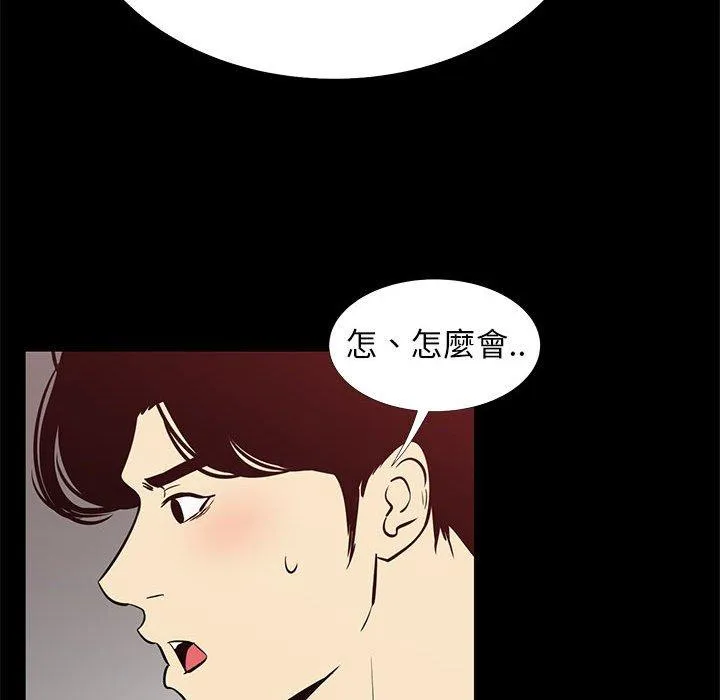 OL福利社 - 第41话 - page 48