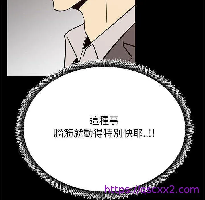 OL福利社 - 第41话 - page 49