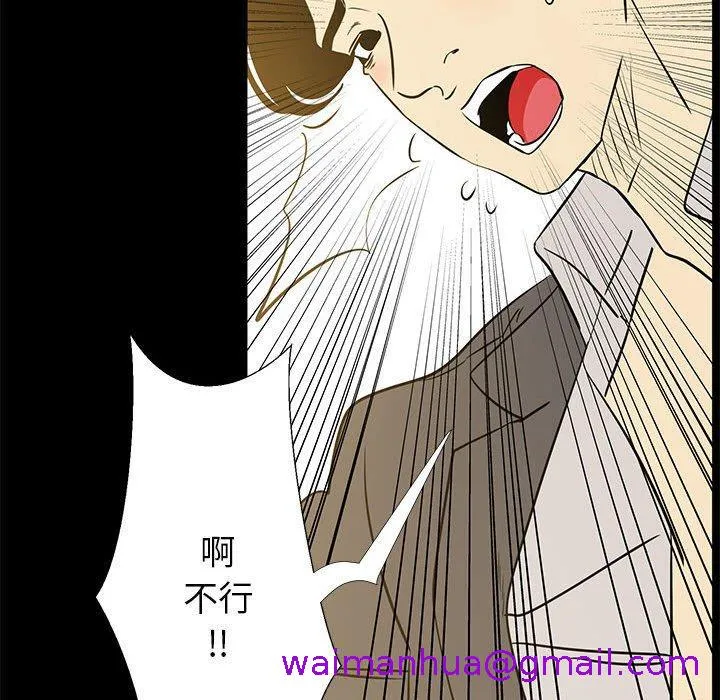 OL福利社 - 第41话 - page 61