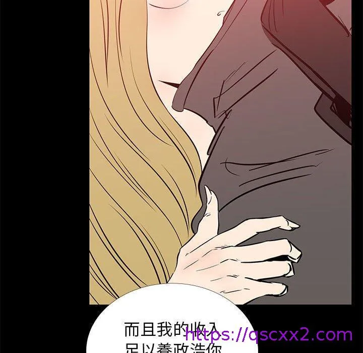 OL福利社 - 第41话 - page 65