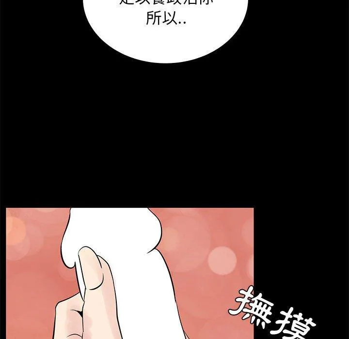 OL福利社 - 第41话 - page 66