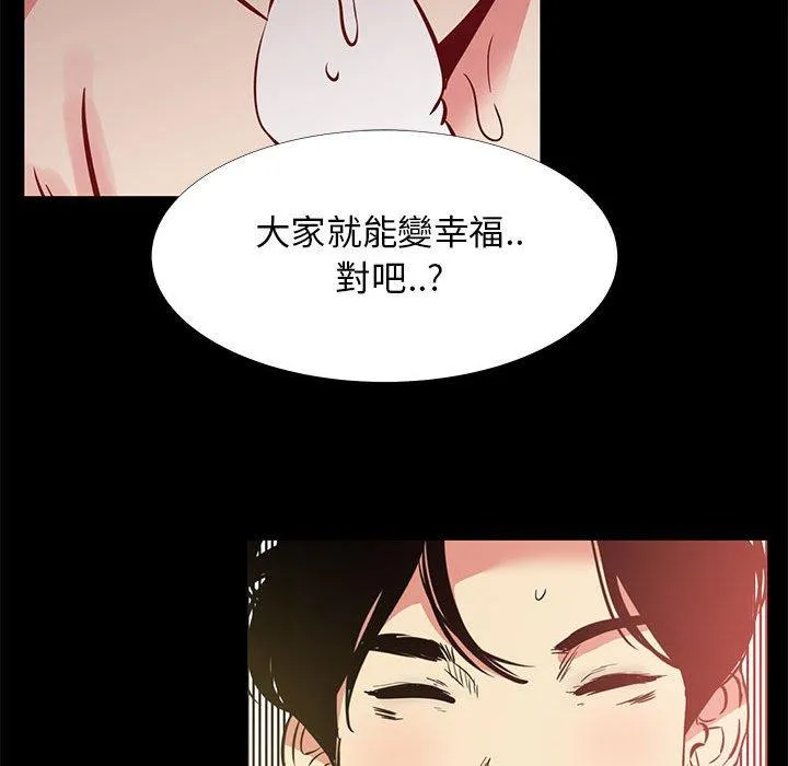 OL福利社 - 第41话 - page 71