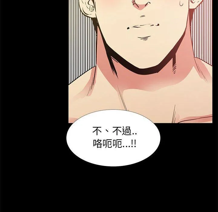 OL福利社 - 第41话 - page 72