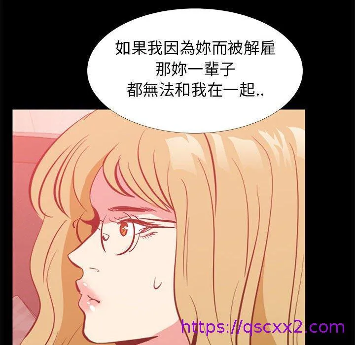 OL福利社 - 第41话 - page 73