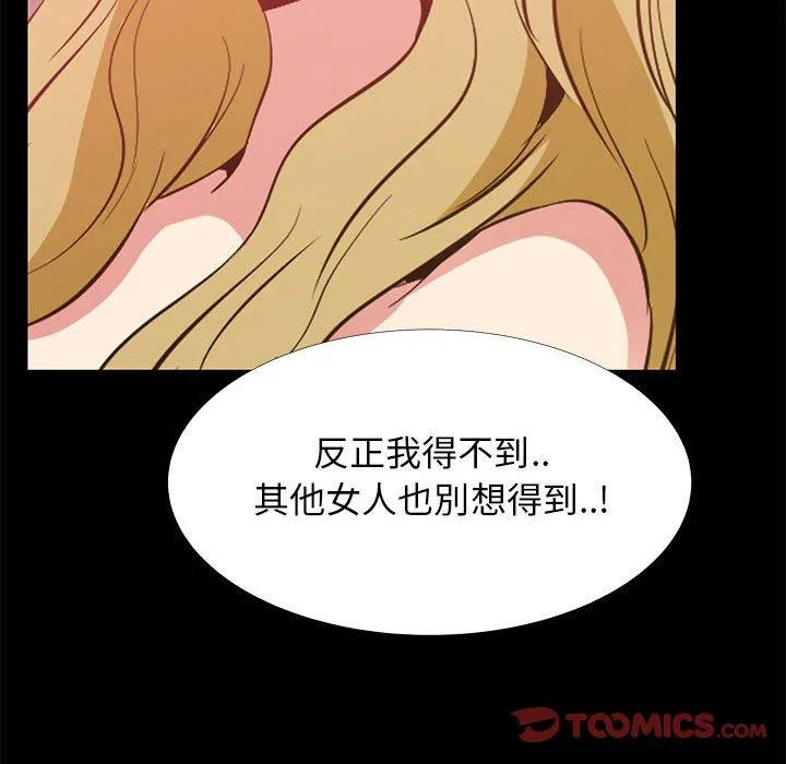 OL福利社 - 第41话 - page 74