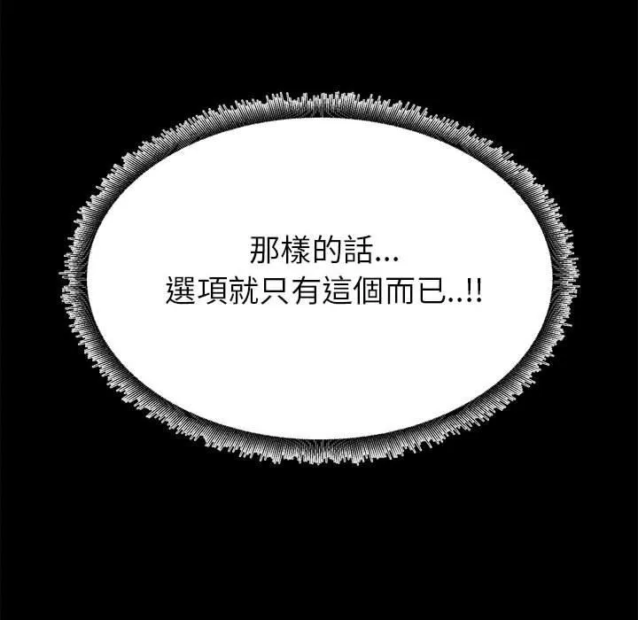 OL福利社 - 第41话 - page 82