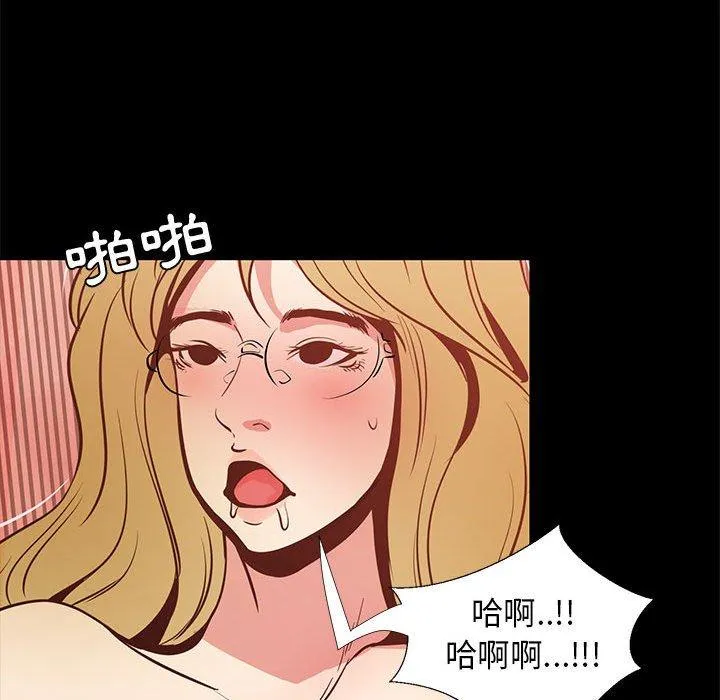 OL福利社 - 第41话 - page 87
