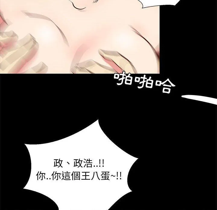 OL福利社 - 第41话 - page 88