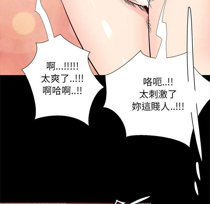 OL福利社 - 第41话 - page 91