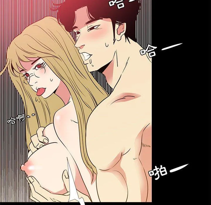 OL福利社 - 第41话 - page 92