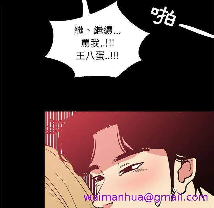 OL福利社 - 第41话 - page 93
