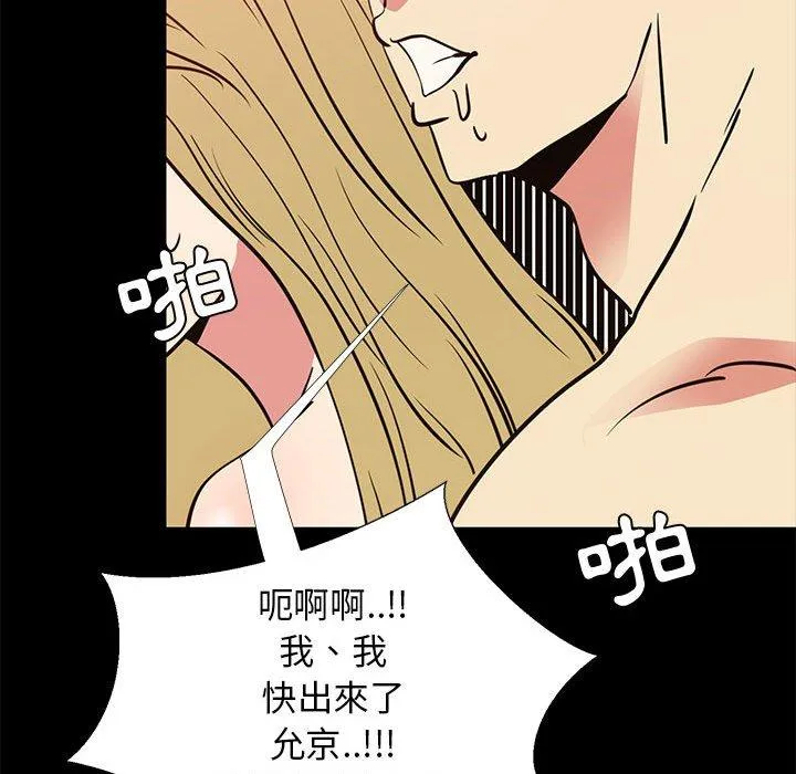 OL福利社 - 第41话 - page 94