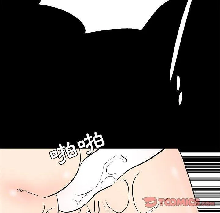 OL福利社 - 第41话 - page 98