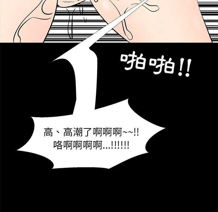 OL福利社 - 第41话 - page 99