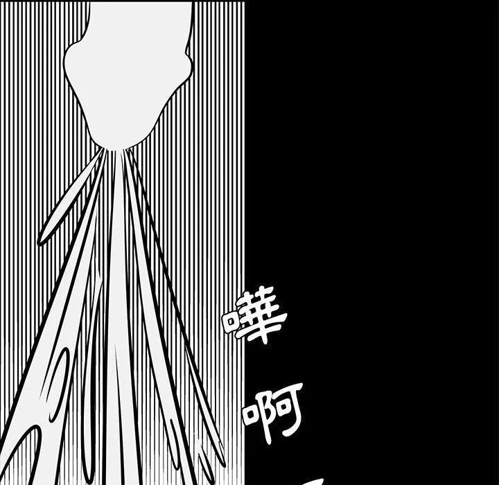 OL福利社 - 第41话 - page 100