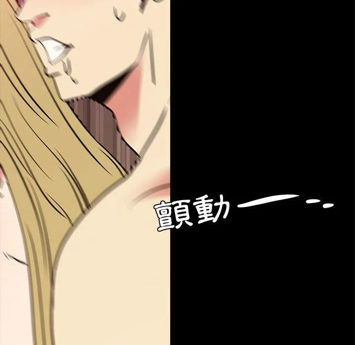 OL福利社 - 第41话 - page 103