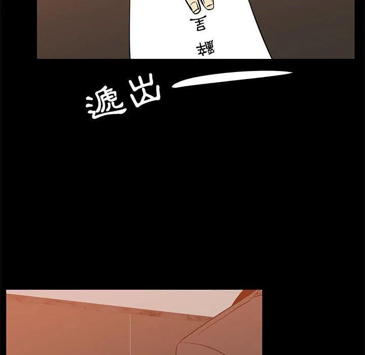 OL福利社 - 第41话 - page 108