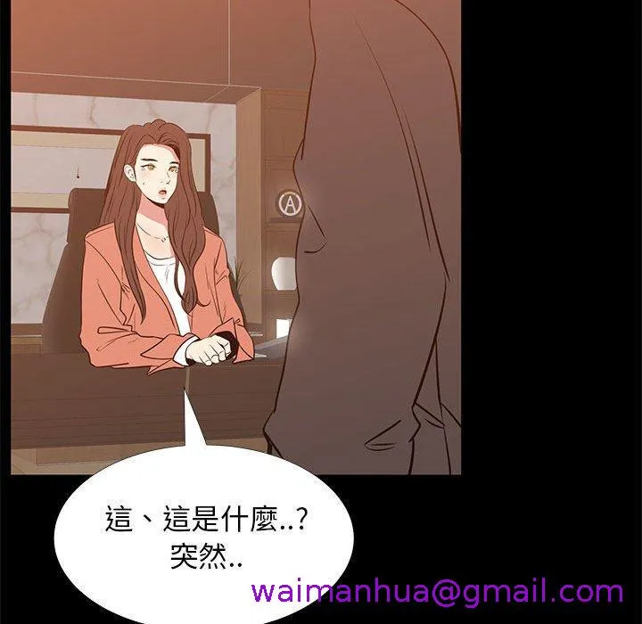 OL福利社 - 第41话 - page 109