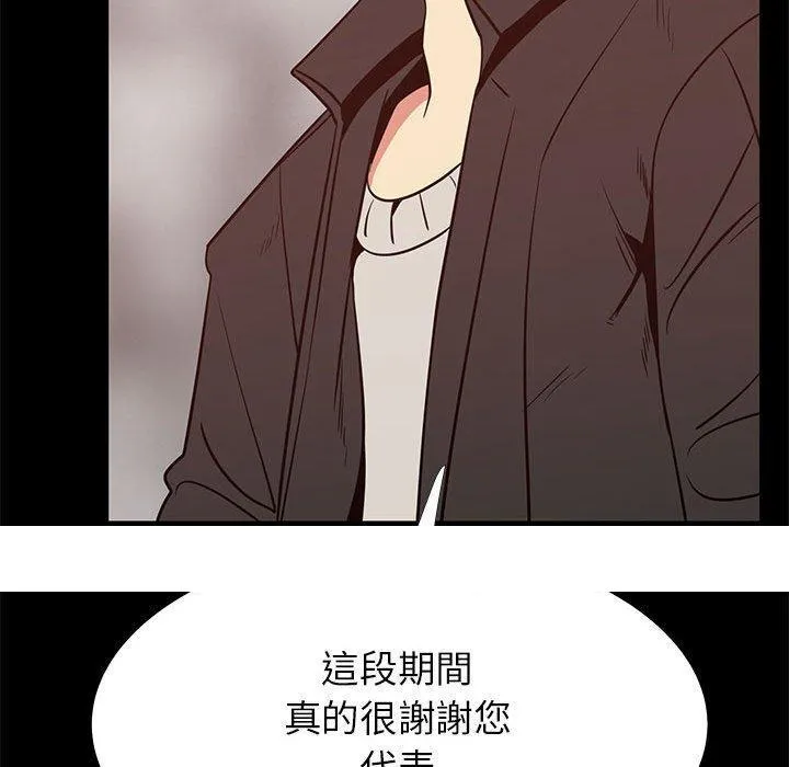 OL福利社 - 第41话 - page 111