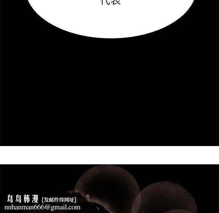 OL福利社 - 第41话 - page 112