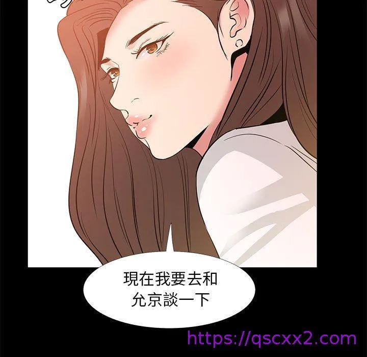 OL福利社 - 第38话 - page 9