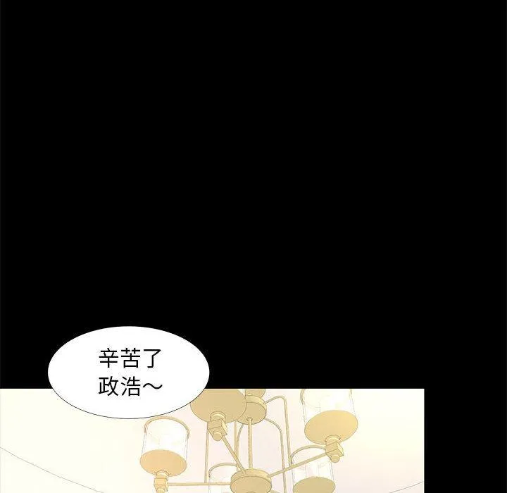 OL福利社 - 第38话 - page 10