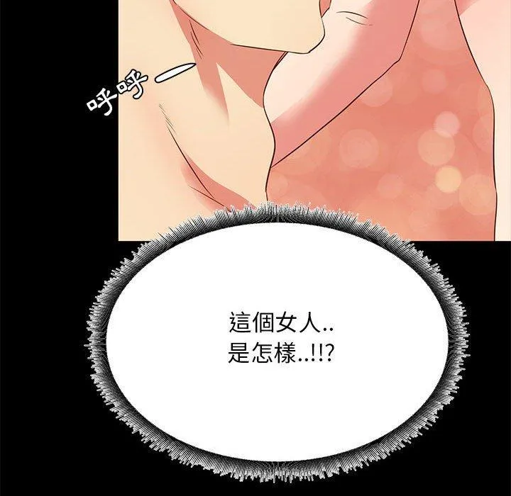 OL福利社 - 第38话 - page 24