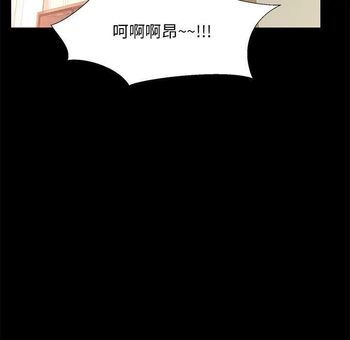 OL福利社 - 第38话 - page 32